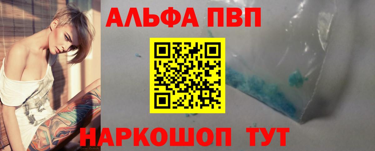 Alpha PVP мука  Альфа ПВП Соль  Вход с VPN  Alfa_PVP  Королёв  APVP мука 