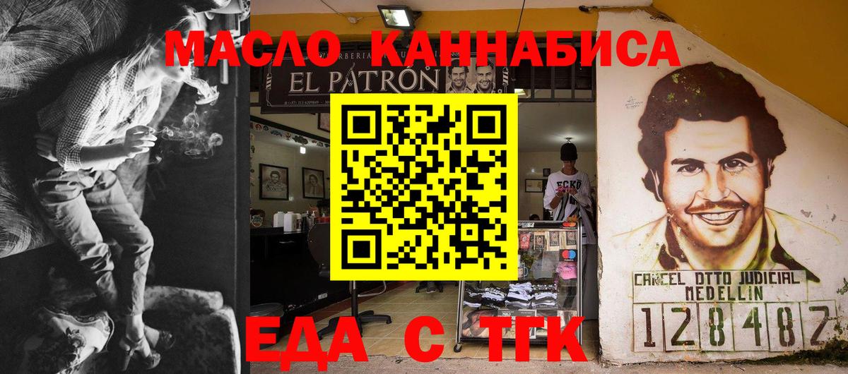 Canna-Cookies конопля  Вход с VPN  Королёв 