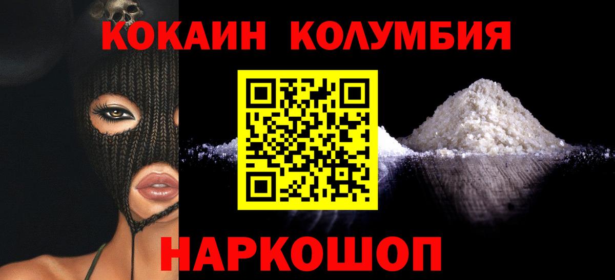 COCAIN 97%  что такое наркотик  Королёв  КОКАИН  COCAIN Перу  Вход с VPN 