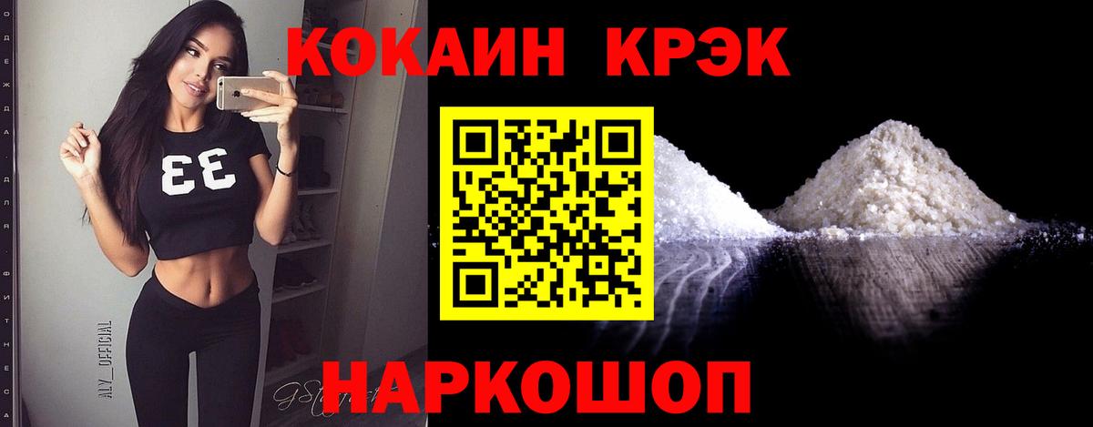 КОКАИН Columbia Королёв