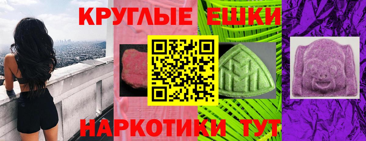 ЭКСТАЗИ 250 мг  Экстази  Королёв  Вход с VPN  Ecstasy таблы 