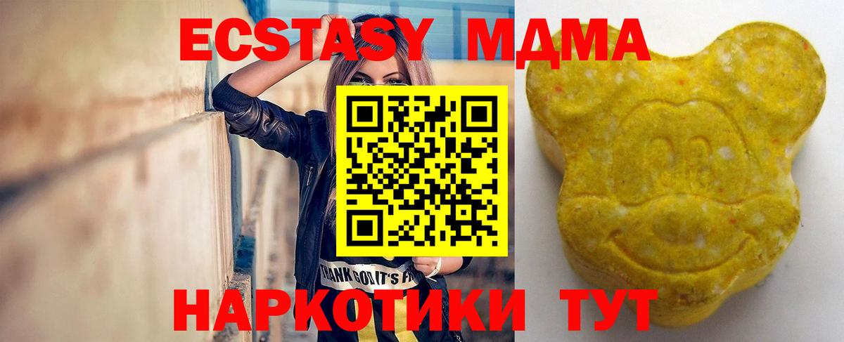 Ecstasy 250 мг Королёв