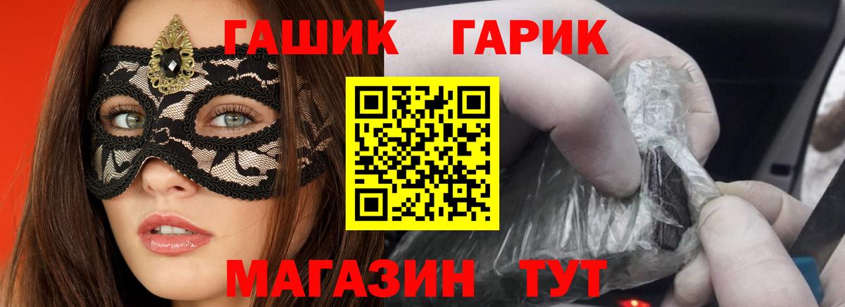 Гашиш Изолятор Королёв