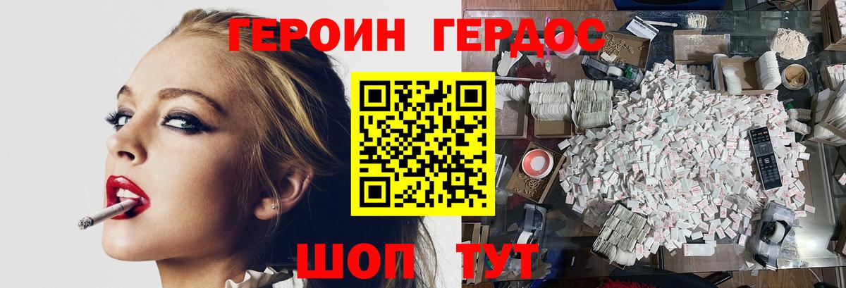 Героин Афган Королёв