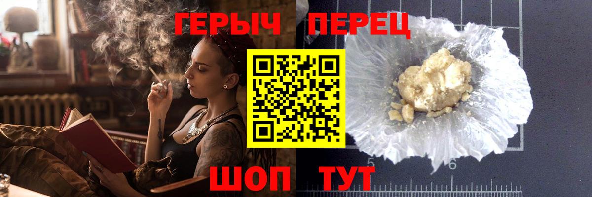 ГЕРОИН белый  Вход с VPN  Королёв 