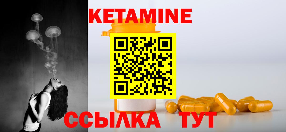 Кетамин VHQ  Вход с VPN  Королёв  КЕТАМИН ketamine 