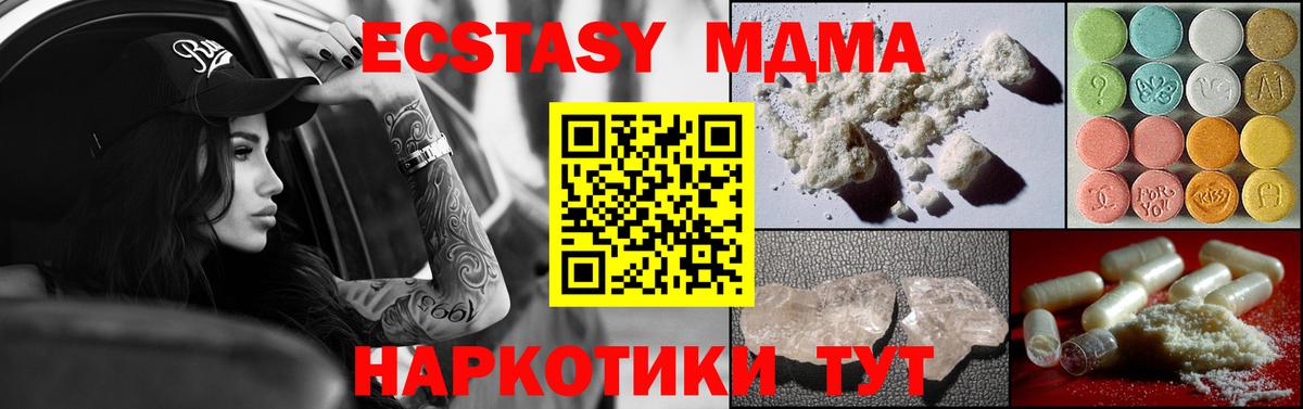 МДМА молли  MDMA VHQ  Вход с VPN  Королёв 