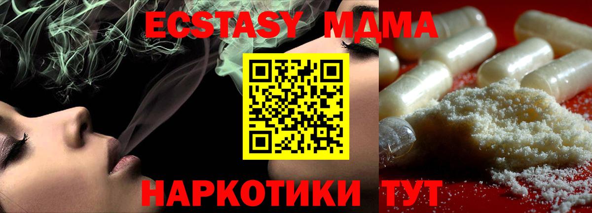 MDMA crystal Королёв