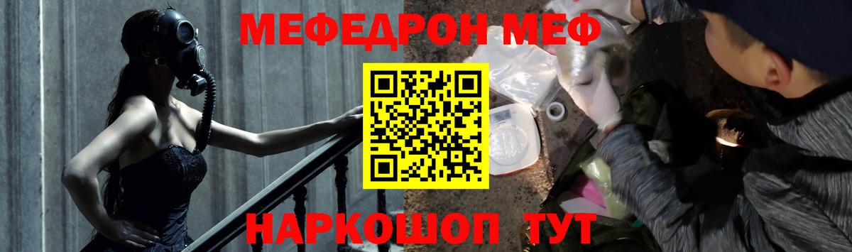 МЕФ кристаллы Королёв