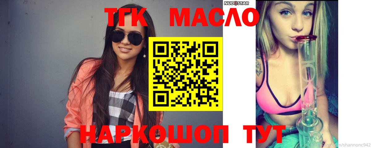 ТГК вейп  ТГК жижа  Королёв  Вход с VPN 