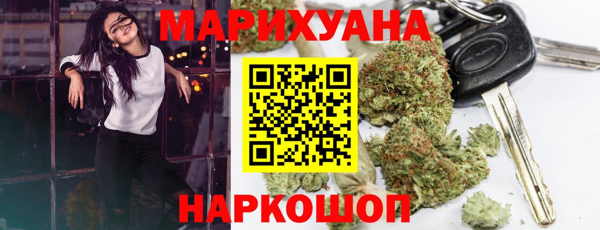 МАРИХУАНА MAZAR Королёв